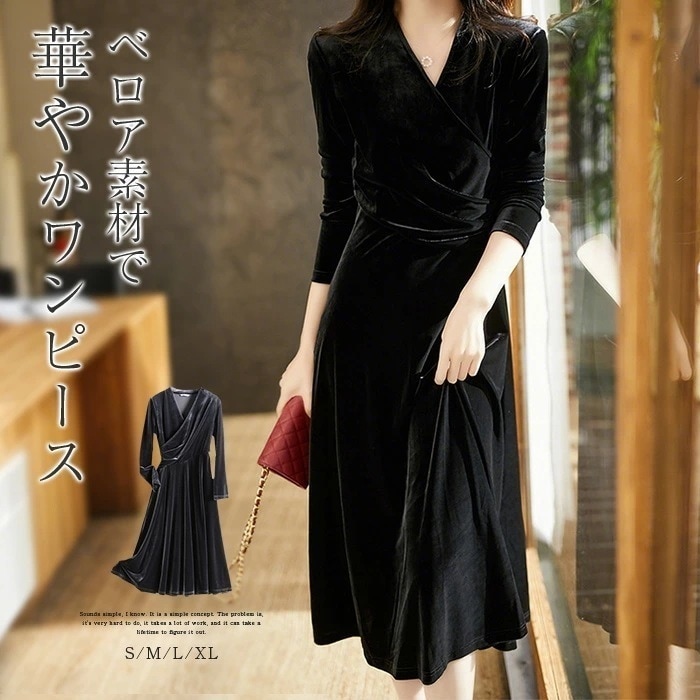 ワンピース レディース 春 秋 ベロア ワンピース Aライン ベロア ワンピース ロング丈 Vネック ワンピース きれいめ 大きいサイズ 光沢感 ワンピース ロング レディース お洒落 ワンピース