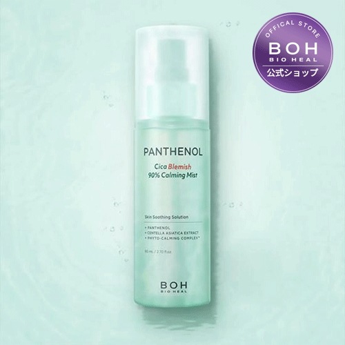 Qoo10] バイオヒールボ 【特価セール】パンテノールシカ90ブレミ