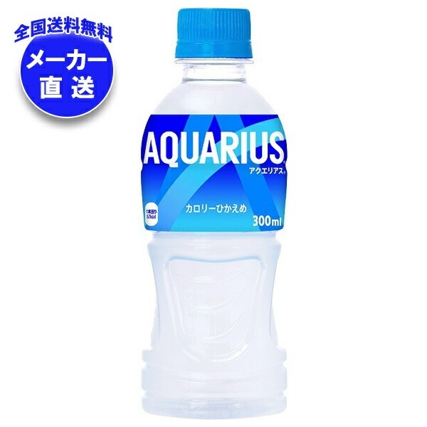 コカコーラ アクエリアス 300mlPET×24本入×(3ケース) メーカー直送