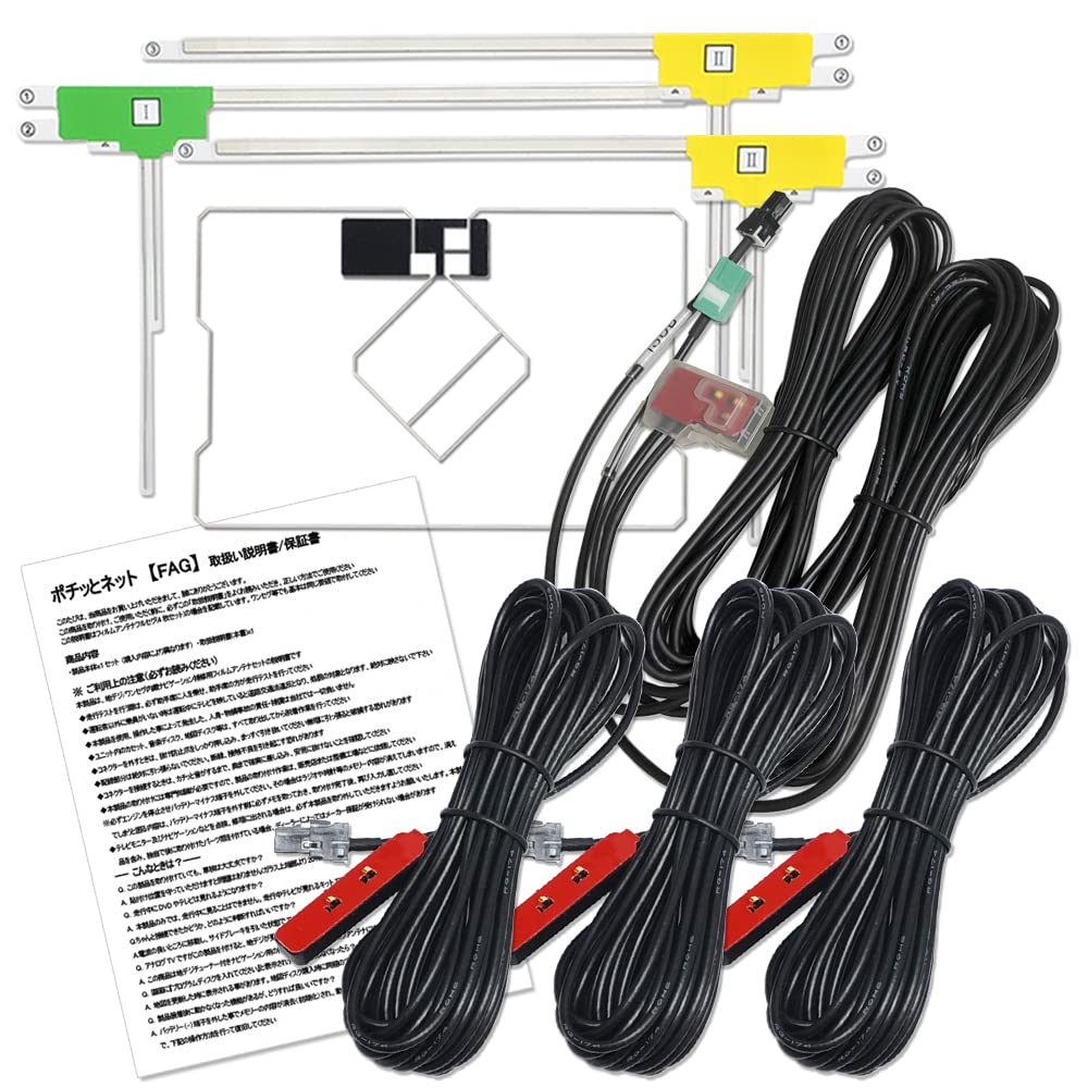 【ポチッとネット】 ECLIPSE イクリプス GPS 一体型 フィルムアンテナ ＆ L型 フィルムアンテナ ＆ VR1 コードセット AVN-G04 AVN-Z04i AVN-Z04iW AVN-Z