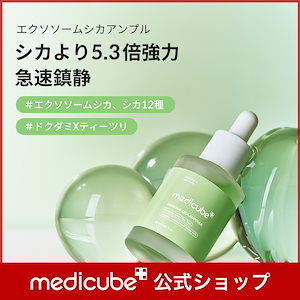 Qoo10] メディキューブ 【NEW】 PDRN ブースタージェル : スキンケア