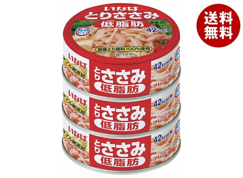 いなば食品 とりささみフレーク低脂肪 (70g缶×3)×15個入×(2ケース)