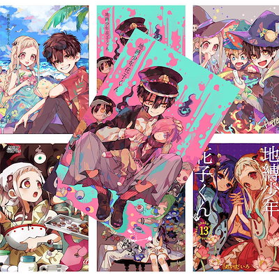 地縛少年花子くん ブルーレイ上下 ポスタードラマCD付き 地縛少年花子くん／Blu-ray／全巻購入セット（あにまるっ