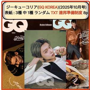 ヨンジュン GQ