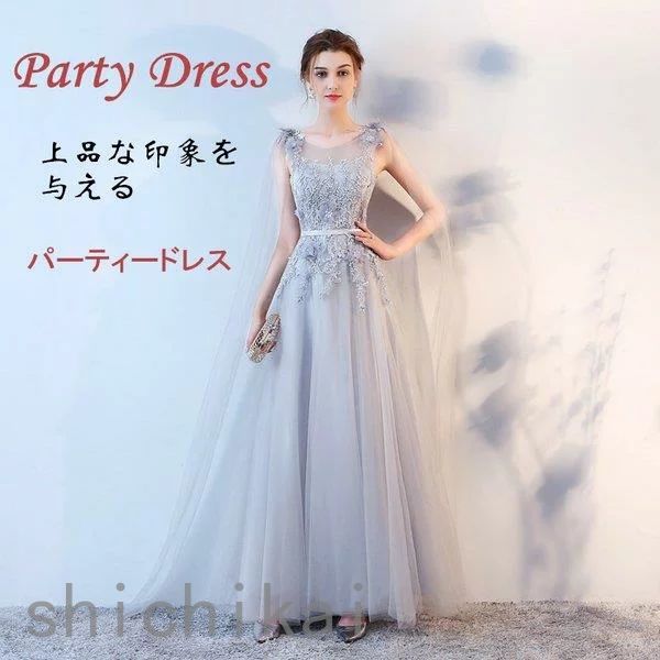 ロングドレス おしゃれ 発表会 THOM 大人 ウェディングドレス 卒業会 二次会ドレス 演奏会 ドレス パーティー WILLS パーティードレス 結婚式 お呼ばれ ホワイトデー