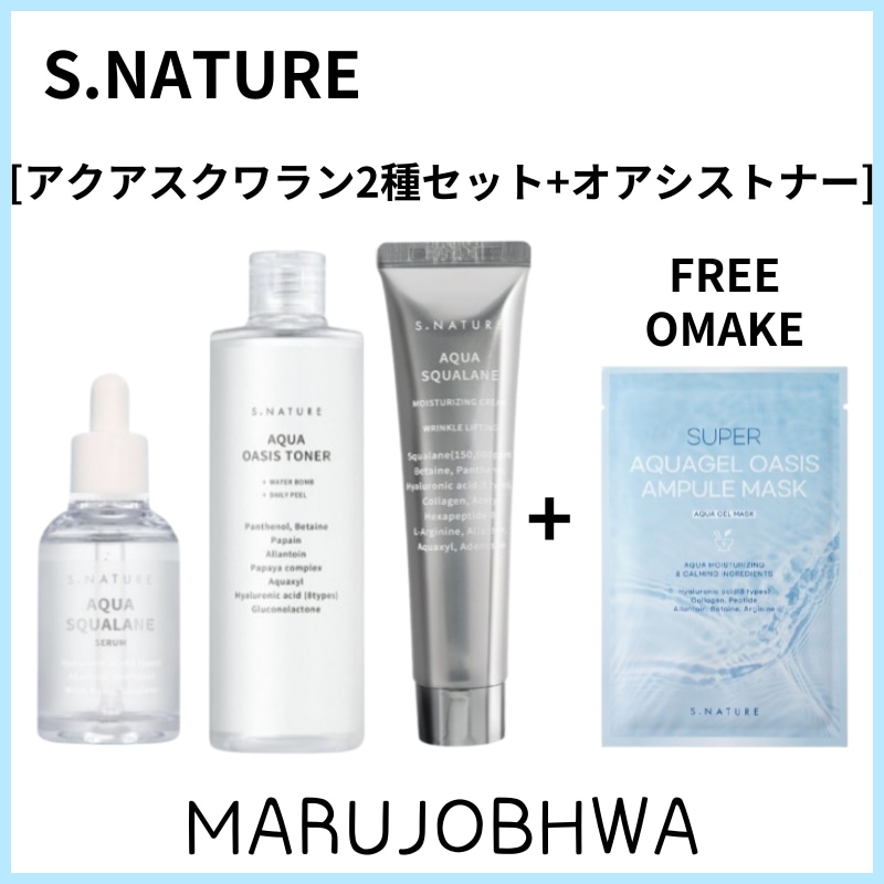 [正規品]アクアスクワラン２種セット＋アクアオアシストナー／アクアスクワランセラム 50ml／アクアオアシストナー 300ml／アクアスクワランクリーム 60ml