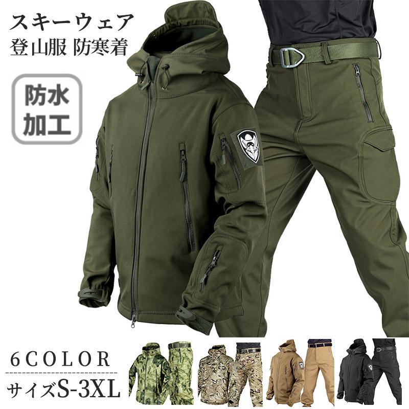 マウンテンジャケット メンズ 厚手 登山服 スキーウェア マウンテンパーカー 上下セット アウトドアウェア ズボン 防水 ハイキングジャケット 防寒着 5,880円