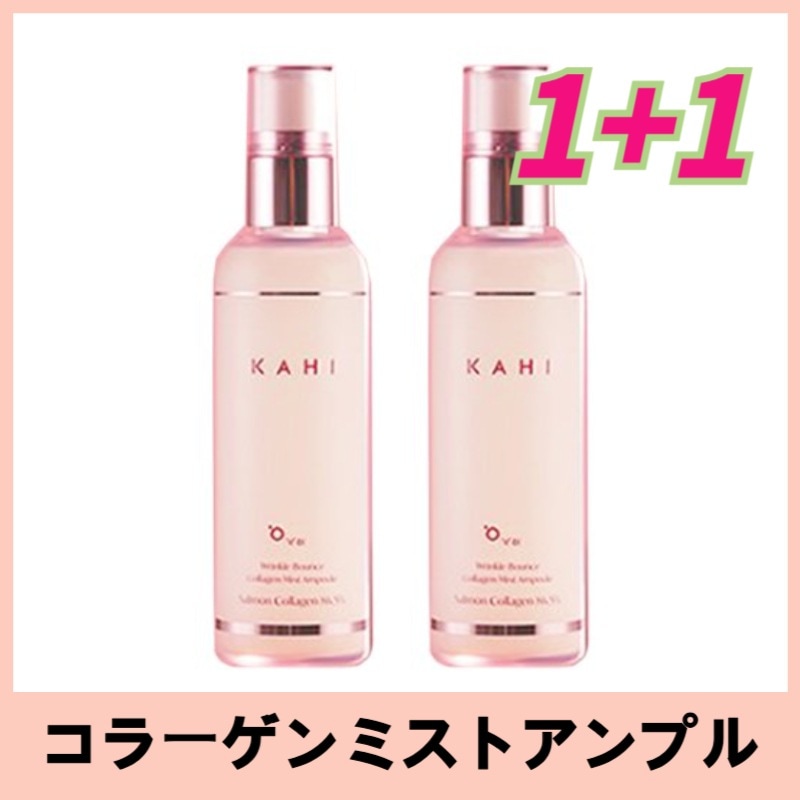 [1+1]リンクルバウンス コラーゲンミストアンプル 120ml 2個セット ( 弾力 / 保湿 / 低刺激 ) +Free Gift (マスクパック)
