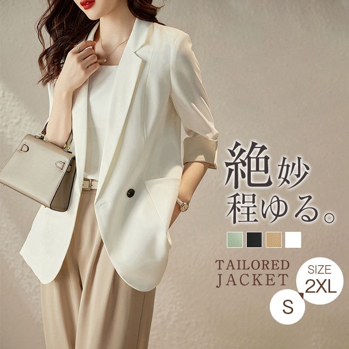 テーラードジャケット スーツジャケット トップス レディース 七分袖 アウター 薄手 春夏 羽織 入学式 入園式 カジュアル フォーマル オフィス 大人 通勤 冠婚葬祭 礼服 スーツ トップスのみ 5,410円