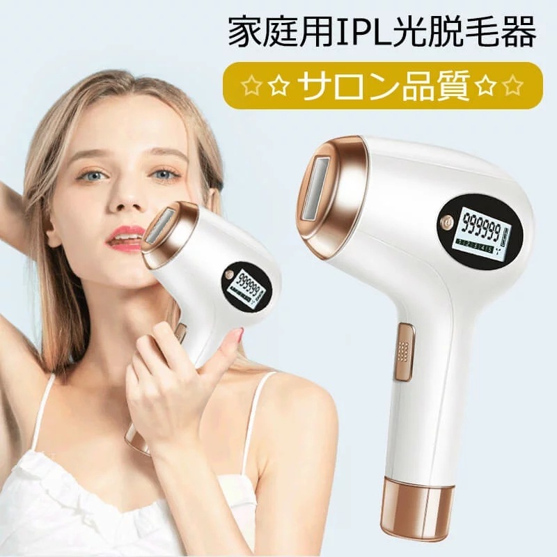 脱毛器 光美容器 家庭用脱毛器 ラッシュ 口コミ IPL 家庭用 自動照射 男女兼用 身 ムダ毛処理