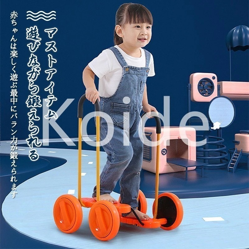 子供の日プレゼント 運動教育玩具 智育玩具 子供の感覚統合トレーニング機器 家庭用バランス自転車 ペ