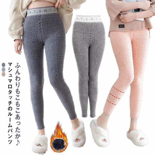 【2025新作入荷】ロングパンツ タイツ もこもこ レディース 下 大人 ナイトウェア ルームウェア レギンス ストレッチ 長ズボン 部屋着 あったか 無地 冬 暖かい おしゃれ パジャマ