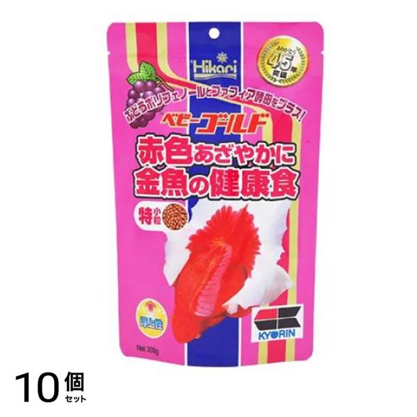 キョーリン Hikari(ヒカリ) ベビーゴールド (特小粒) 300g 10個セット