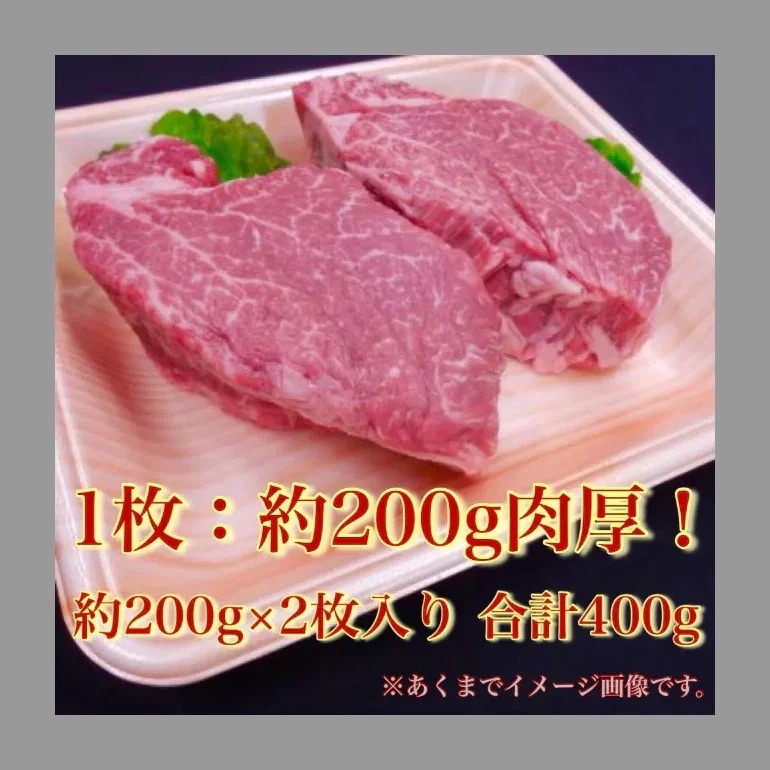 【幻】黒毛和牛 シャトーブリアン ステーキ用 400g(200g×2pc)