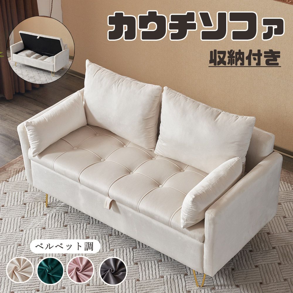 短納期！ソファー 2人掛け ソファ 収納付き クッション4個付き 金属脚付きカウチソファ 多機能ソファアームレスト レイアウト自由 二人がけソファー おしゃれ