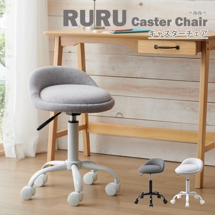 キャスター付きチェア コンパクト チェア 幅37.5 奥行39.5 高さ5567 座面高46-58 キャスターチェア デスクチェア チェアー 椅子 いす