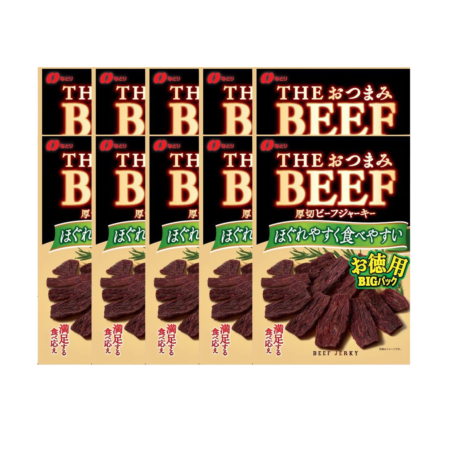 おつまみビーフ お徳用 80g 10袋 たんぱく質 30.5g 脂質 3.4g ビーフ THEおつまみBEEF 厚切りビーフジャーキー おつまみ アテ 詰め合わせ 乾きもの ギフト 子供 おやつ