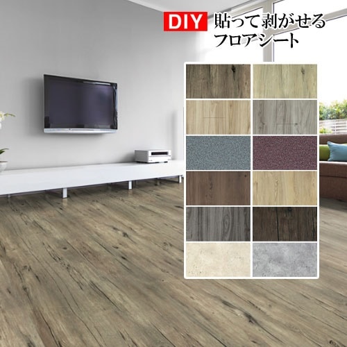 貼ってはがせるフロアシート 床シート 幅95cmX長さ20ｍ 床 リメイク シート 大理石 防水 玄関 シール 傷防止 シールタイプ 木目 リフォーム 北欧 おしゃれ 賃貸