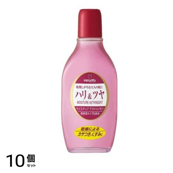明色 モイスチュアアストリンゼン 170mL 10個セット