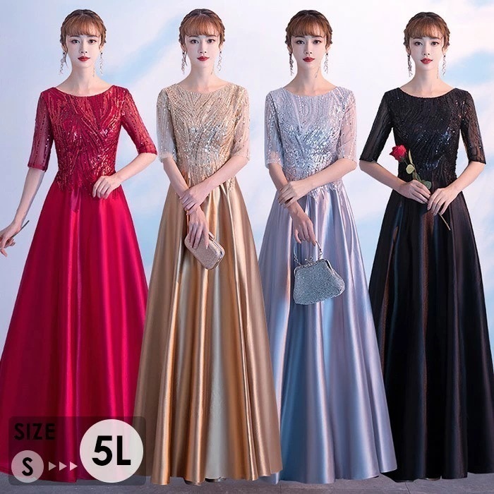 【本日限定】ドレス 大人 ピアノ 発表会 ロングドレス 大きいサイズ 演奏会 演奏会用ドレス ピアノ発表会 結婚式 高校生 キラキラ パーティードレス 母親 コンクール イブニングドレス ロング 演奏