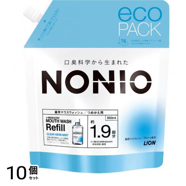 NONIO(ノニオ) 薬用マウスウォッシュ クリアハーブミント 詰め替え用 950mL 10個セット