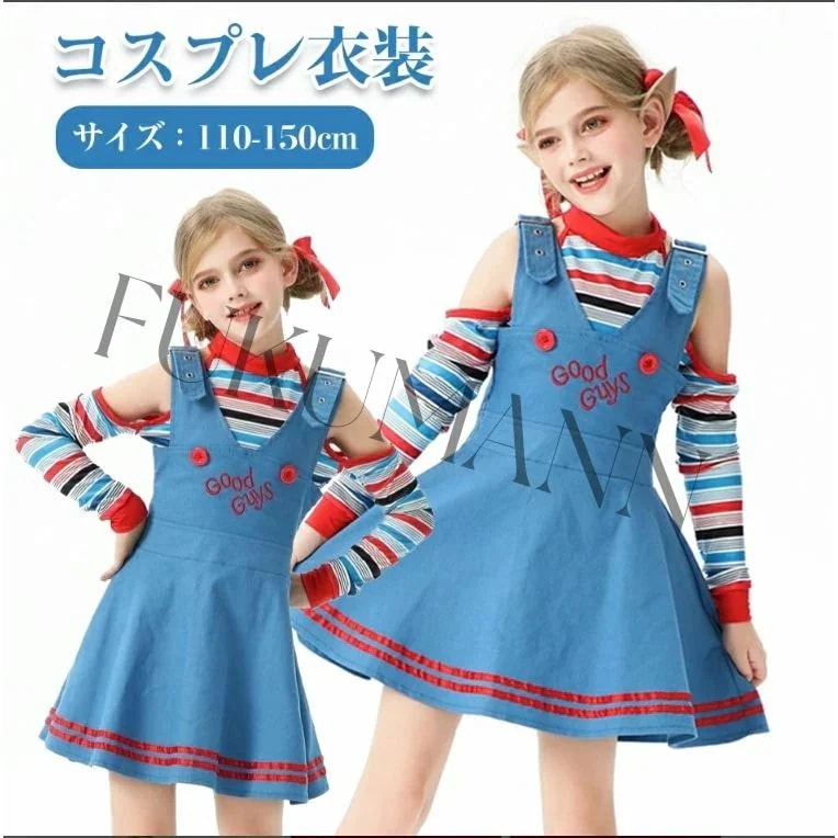 【即日出荷】3点セット ハロウィン衣装 チャッキー 仮装 ワンピース 変装 ハロウィン 可愛い コスプレ 子供 ドレス 文化祭 女の子 コスチューム キッズ おもしろ 幼稚園