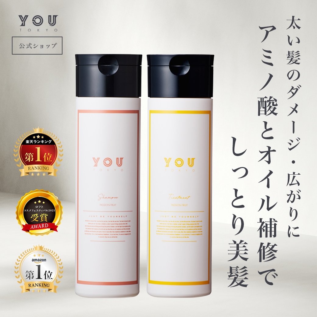 YOUTOKYO シャンプー&トリートメント（パッションフルーツ）保湿 毛髪診断士監修 300mlセット くせ毛 パサつき 太い髪 広がり アミノ酸 頭皮に優しい ダメージケア