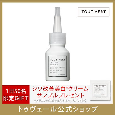 Qoo10] トゥヴェール 【先行美容液】クリスタルエッセンス 21