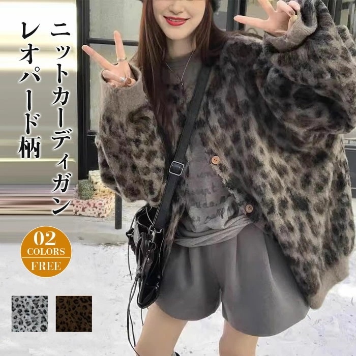 ニットカーディガン レオパード柄 トップス レディース カーディガン コート 厚手 ニット ニットセーター セーター あったか 可愛い 秋 冬 長袖 クルーネック ヒョウ柄 動物柄 アニマル柄 着回し
