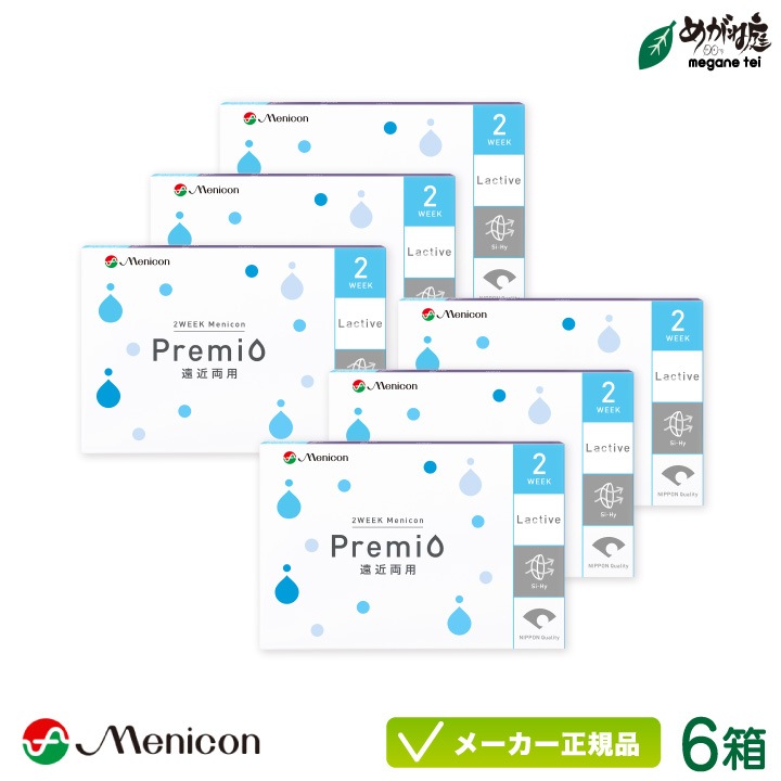 2WEEK プレミオ 遠近両用 6箱セット (2週間 マルチフォーカル MF 近視 遠視)