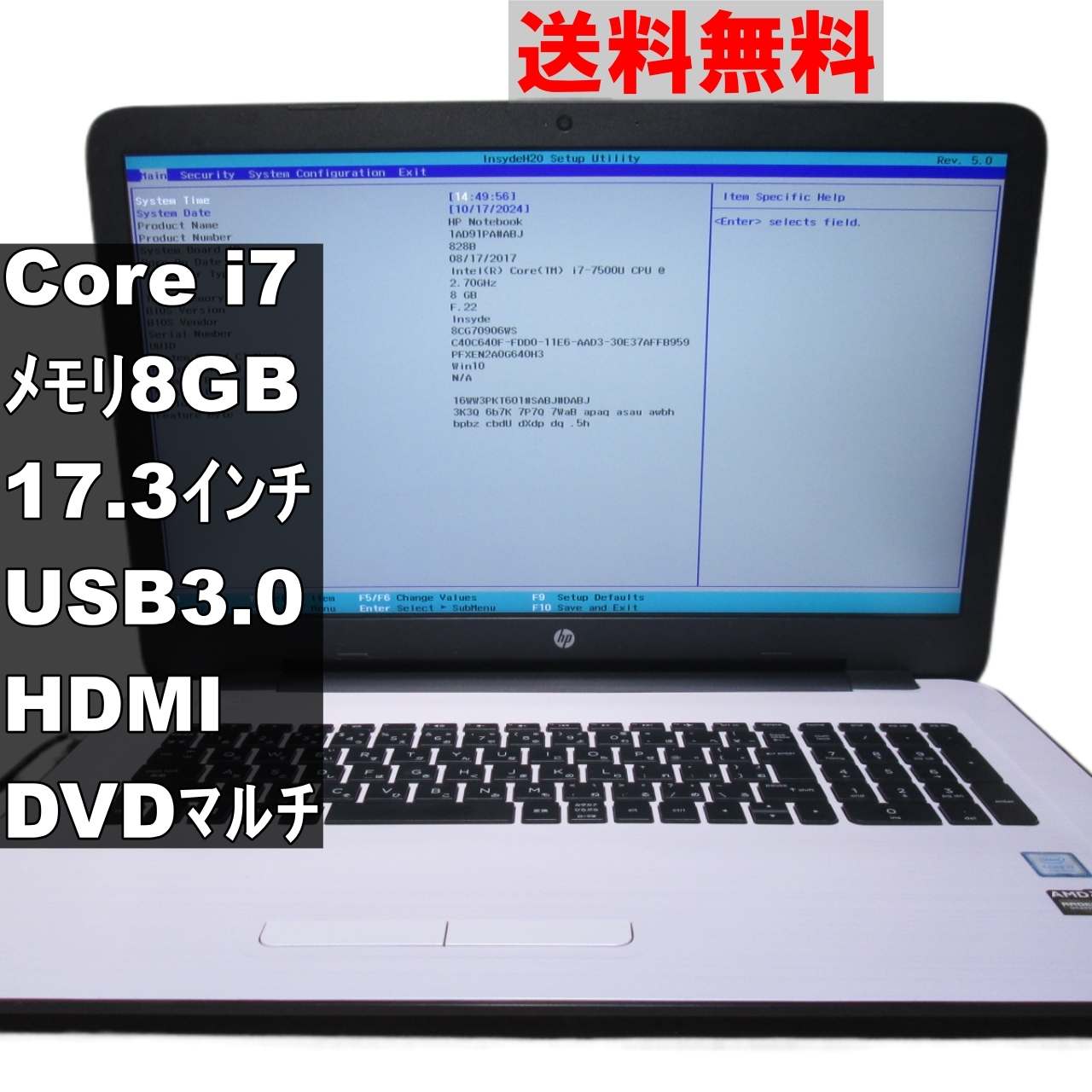 17-x100 1AD91PA#ABJ【大容量HDD搭載】　Core i7 7500U／電源投入可 ジャンク　 [90949]