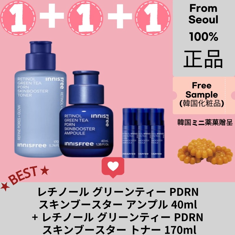 レチノール グリーンティー PDRN スキンブースター アンプル 40ml + レチノール グリーンティー PDRN スキンブースター トナー 170ml