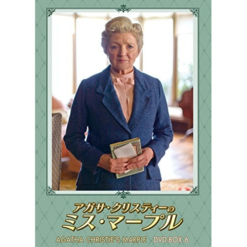 アガサ・クリスティーのミス・マープル DVD-BOX6 ／ ジュリア・マッケンジー (DVD) BIBF-9287