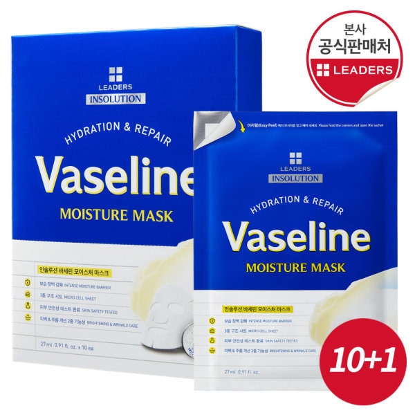 ソリューション/Vaseline/水分/マスク/10+1のリーダー