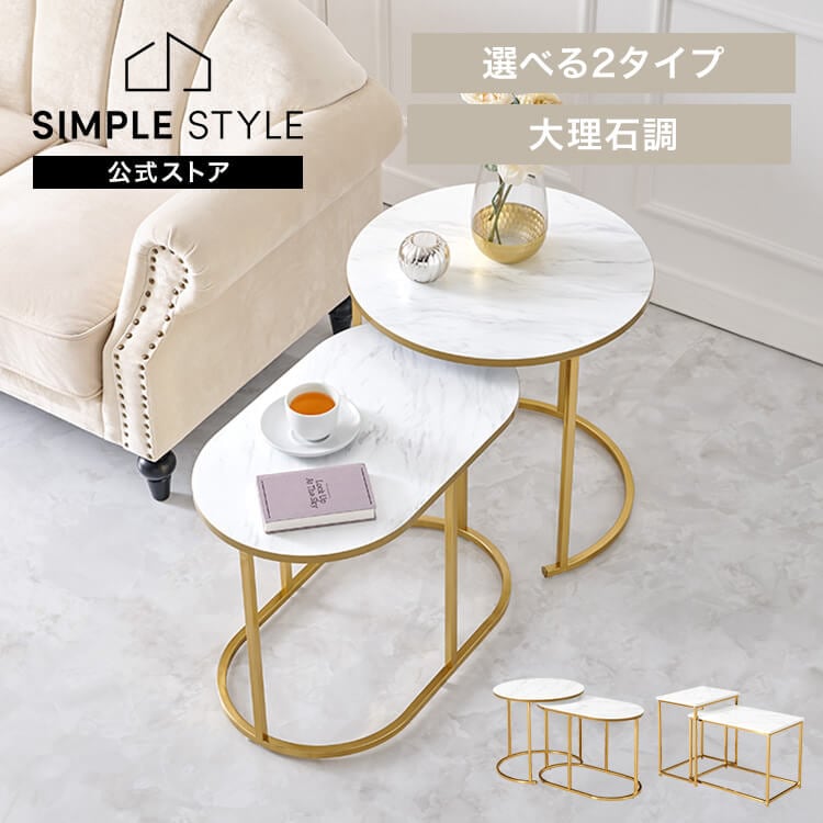 【目玉商品】ネストテーブル ハイタイプスクエア LST-4616-MWH (代引不可)(TD)