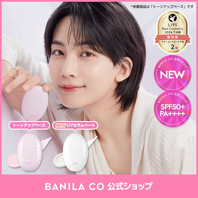 Qoo10] バニラコ 【公式】 NEWオールデイプレップハイド
