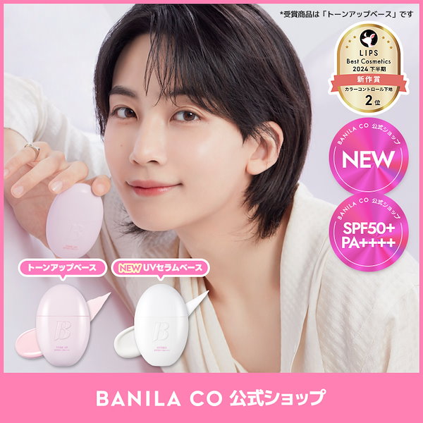 Qoo10] バニラコ 【公式】 NEWオールデイプレップハイド