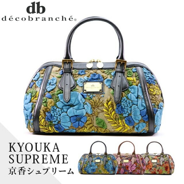 デコブランシェ 京香 ボストンバッグ D-0701 国産 gemu56