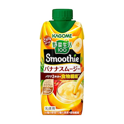他サイト： 野菜生活100 Smoothie（スムージー）バナナスムージー 330ml紙パック×12本（砂糖不使用 食物繊維 エネルギー）の商品画像