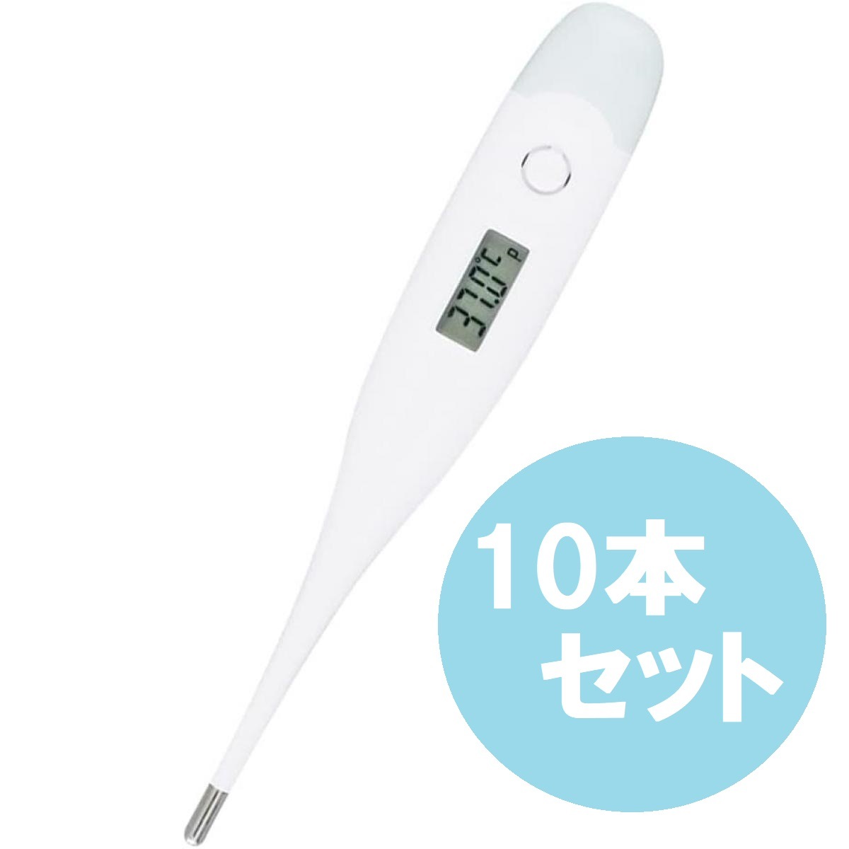 【在庫有・即納】【在庫有・即納】 【まとめ買い10本セット】 アイリスオーヤマ 体温計 ピッと測る脇下体温計 DT-701 約10秒 短時間測定 電子体温計 早い 速い