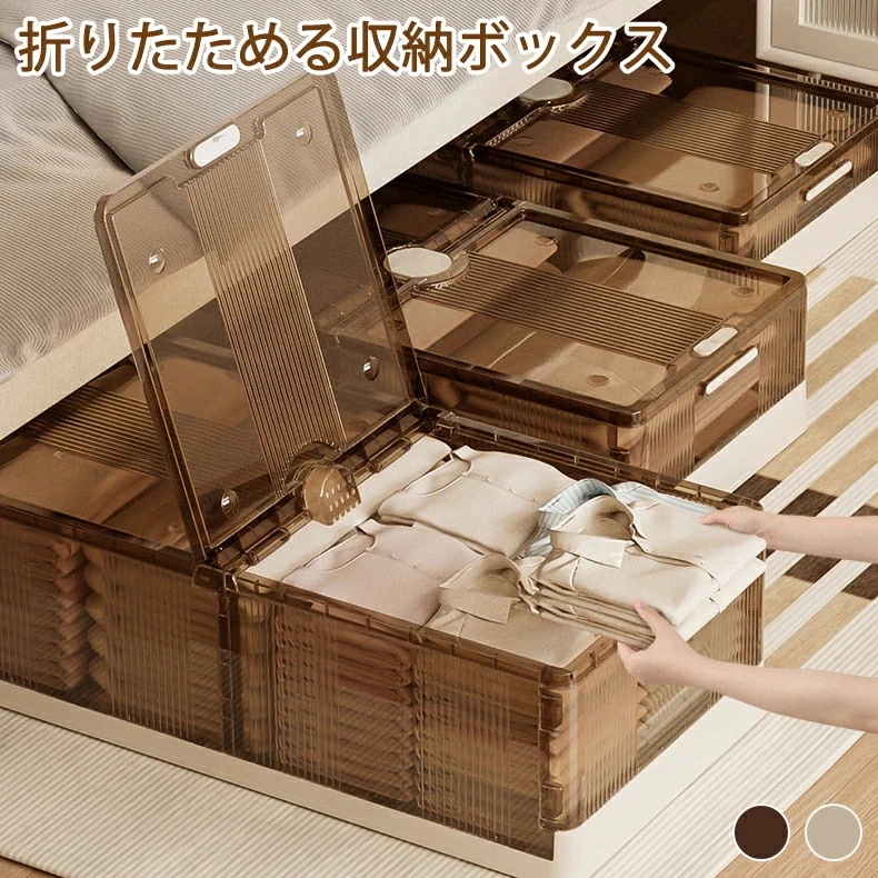 【本日限定】ベッド下収納 収納ボックス 折りたたみ 40L75L ソファー下 ベッド下 ストレージ キャスター付き 移動楽々 コンテナ 組み立て簡単 透明ケース 大容量 収納ケース 押入れ収納 クロー