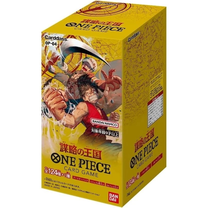 【新品】ONE PIECE カードゲーム 謀略の王国 OP-04 未開封 シール付き
