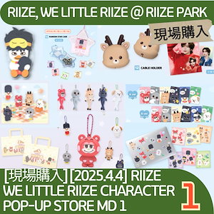 [現場購入][2025.4.4] RIIZE, WE LITTLE RIIZE CHARACTER  POP-UP STORE MD 1