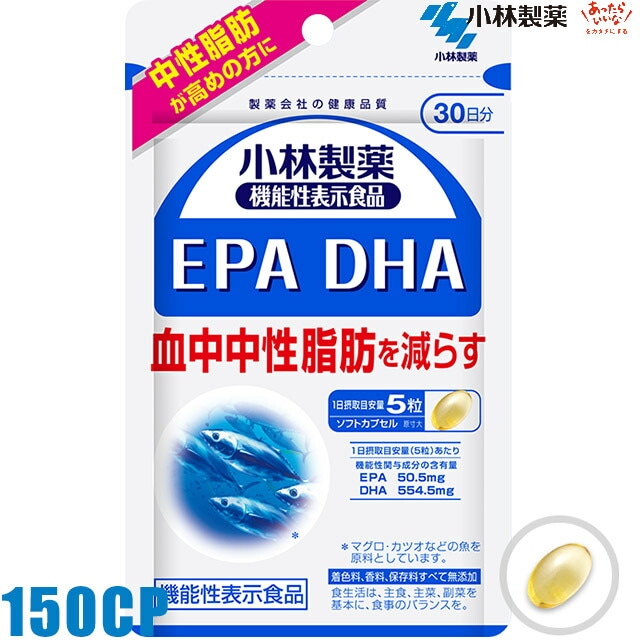 【70％OFF】 正規販売店 3100 メール便 小林製薬 EPA 150粒 DHA 30日分