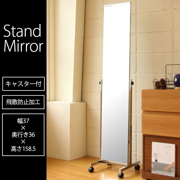 P-5526M スタンドミラー