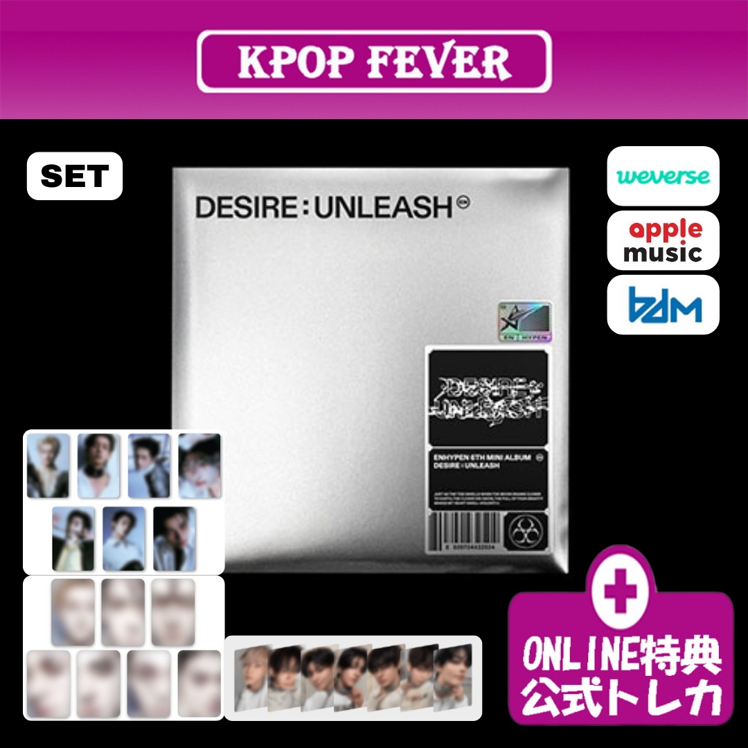 【online特典】 ENHYPEN DESIRE UNLEASH (ENGENE ver. 7種セット) 6thミニアルバム 【LUCKY DRAW & WEVERSE COMEBACK LIVE】