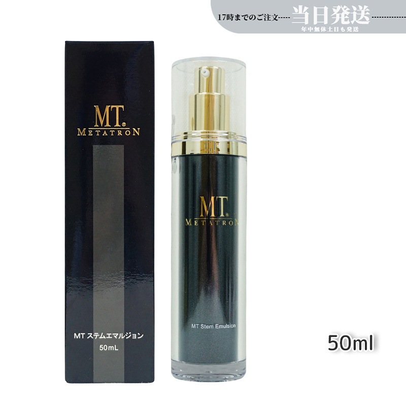 MTメタトロン ステムエマルジョン 50ml MT