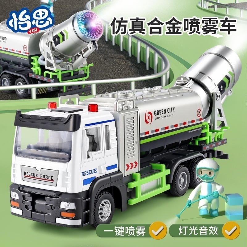 子供用シミュレーション合金スプレー車両男の子防塵緑化道路清掃衛生車両モデルおもちゃ- 防疫スプレー車 [プラモデル] 防疫スプレー車