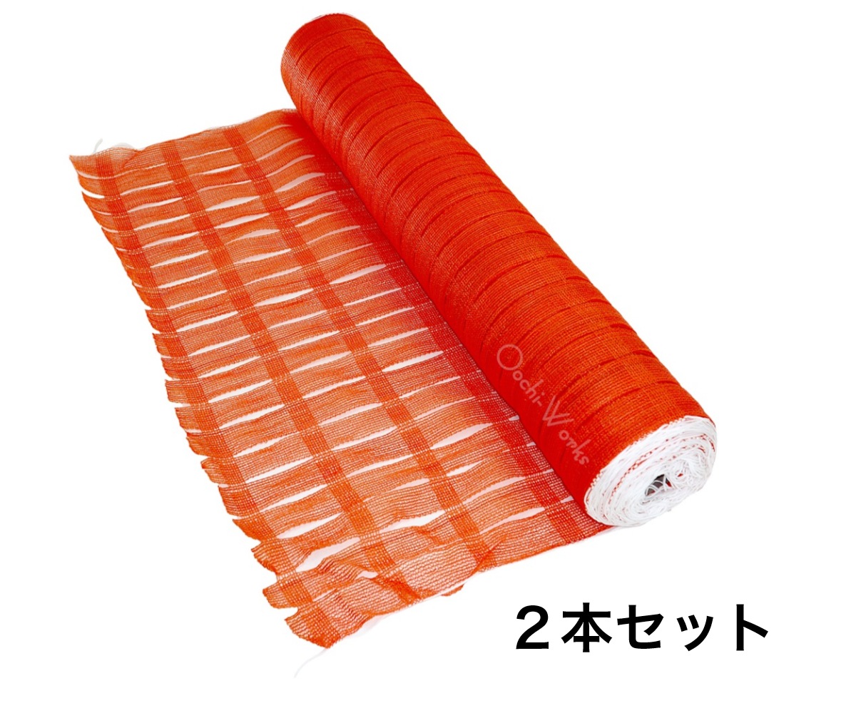 オレンジフェンス 1mx50m 2本セット オレンジネット フェンスネット 仮設フェンス 防塵ネット ネットフェンス