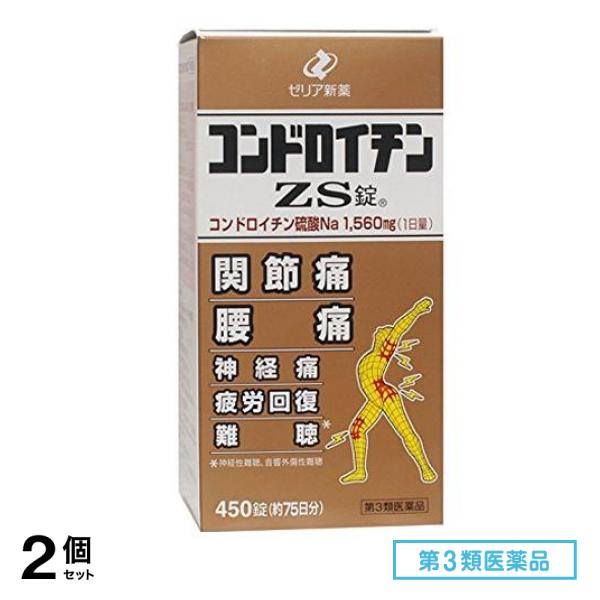 第３類医薬品 コンドロイチンZS錠 450錠 2個セット